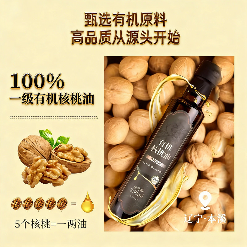 央妈推荐！有机核桃油婴幼儿食用辅食油婴儿宝宝专用纯天然压榨油,淘宝优惠券,粉丝福利购,淘宝优惠卷
