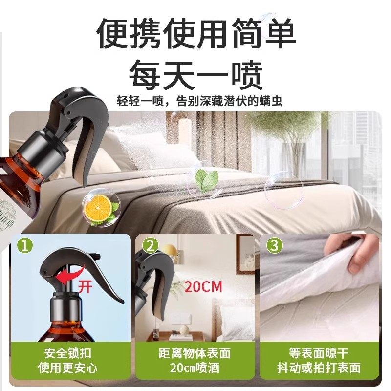除螨喷雾官方旗舰店床上家用被子除味祛螨神器宿舍青花椒衣柜免洗,淘宝优惠券,粉丝福利购,淘宝优惠卷