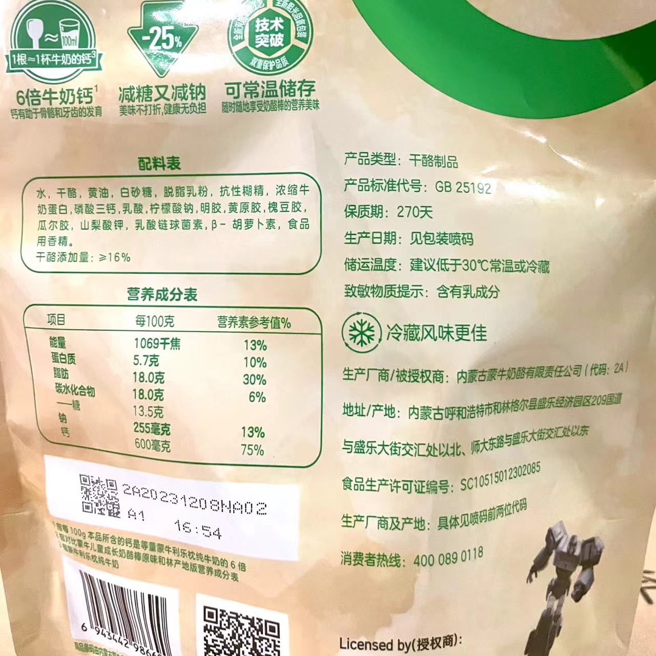 蒙牛常温高钙棒棒奶酪90g5支原味水果草莓味奶酪棒分享小零食-图2