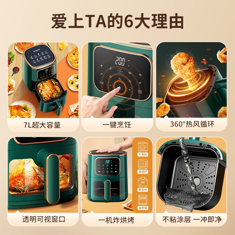  创维雅晟达空气炸锅