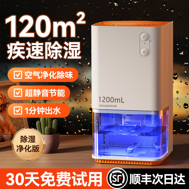 何物家用抽湿吸湿室内静音抽湿机 何物抽湿器/除湿器