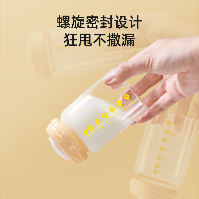 斐彼储奶瓶玻璃集奶器保鲜瓶200ml婴儿母乳储存杯存奶瓶储奶罐,淘宝优惠券,粉丝福利购,淘宝优惠卷