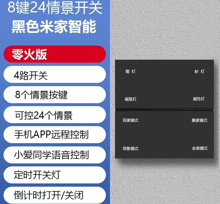 米家智能开关小米蓝牙MESH凌动远程语音情景智能双控多控小米开关 - 图1