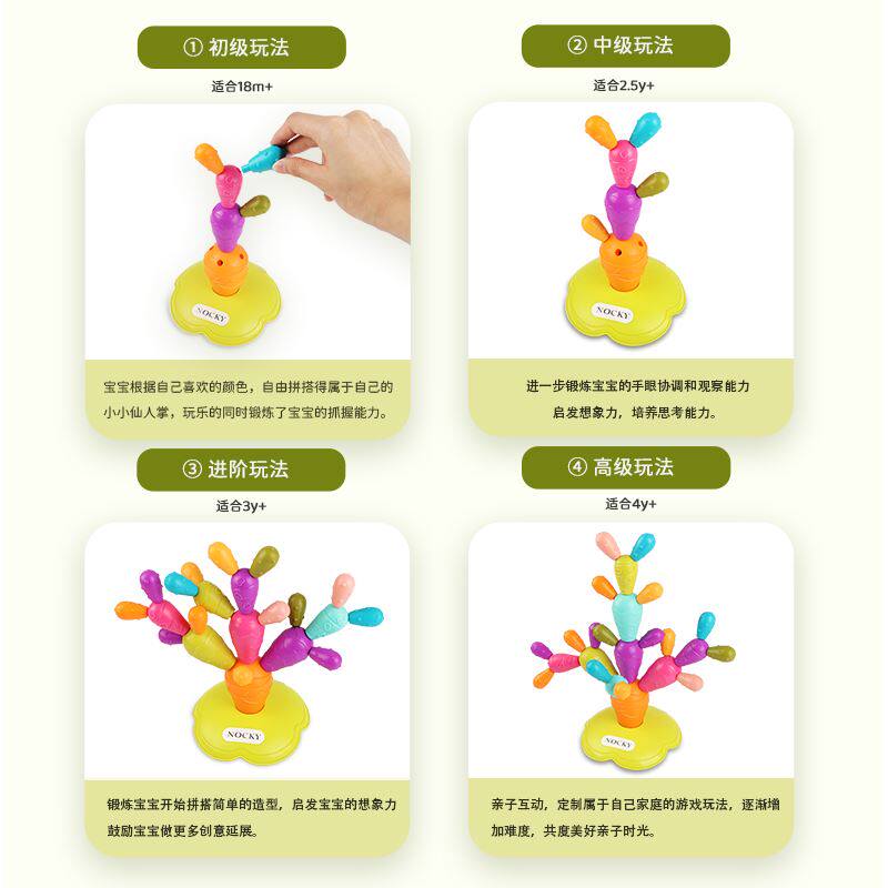 纳奇百变磁力仙人掌拼装益智积木 澳辉玩具建构/拼插积木