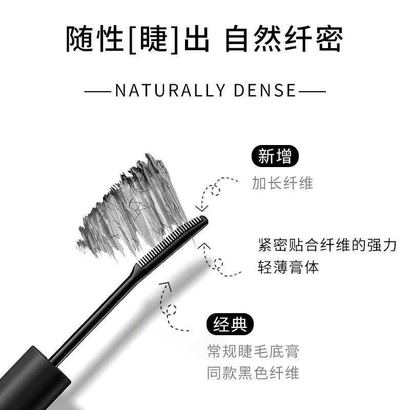 艾杜纱Ettusais睫毛打底膏经典黑色防水纤长卷翘定型,淘宝优惠券,粉丝福利购,淘宝优惠卷