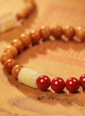 招财转运桃木朱砂手链本命年手串