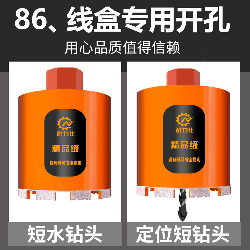 短钻头线盒钻头定位钻86暗盒烟道混凝土钢筋150长220长钻头干打钻