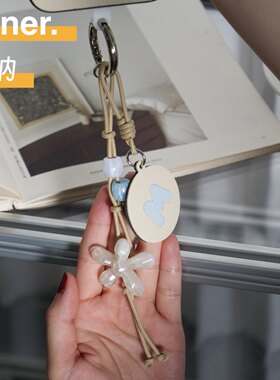 Inner.因内 海边信号挂件挂饰钥匙扣皮质包包钥匙挂件周边手工
