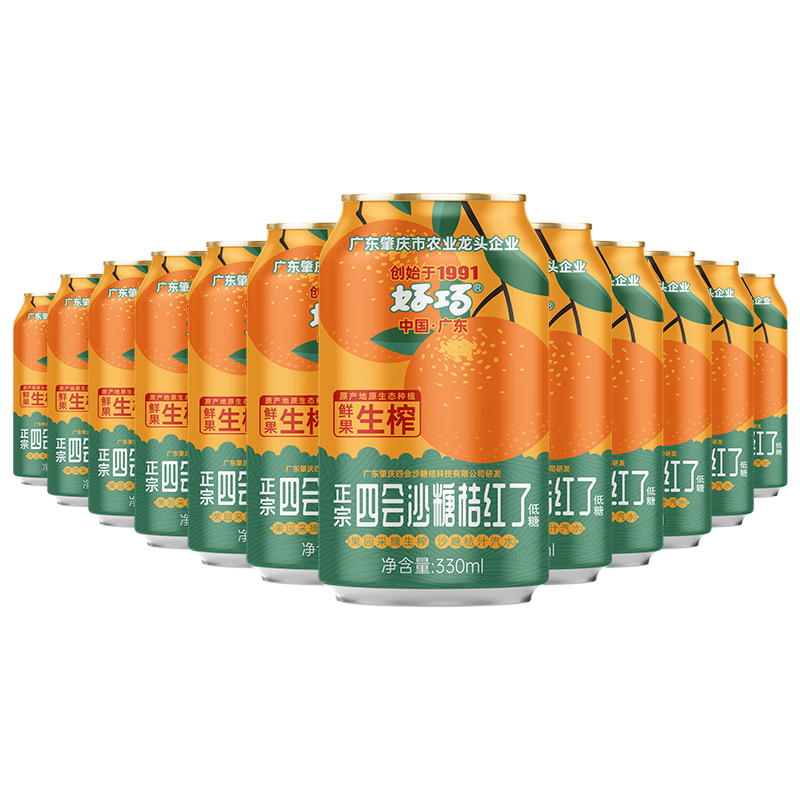 好巧四会沙糖桔生榨果汁汽水330ml*12罐橘子饮料果味碳酸饮料-图3