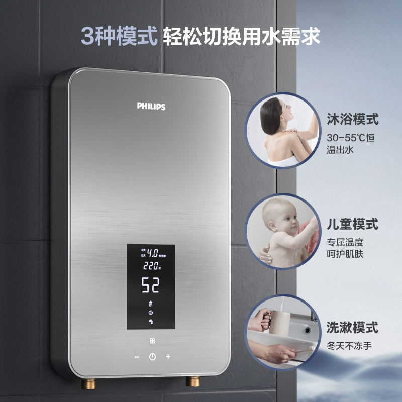 飞利浦即热式家用小型恒温电热水器 飞利浦夏木即热式热水器