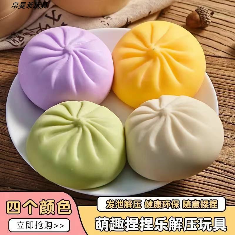 解压叉烧包子仿真柔软减压玩具手捏捏假食物模型慢回弹发泄神器 - 图0