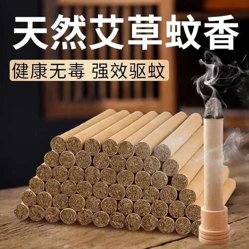 2元88vip艾草棒天然植物驱蚊杀菌户外用艾叶香薰苍蝇室内野外灸柱 - 图2