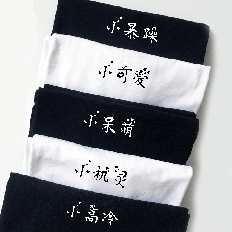 沙雕姐妹装舍服女装学生宿舍闰蜜套装ins风套装日韩版t恤女寝室服