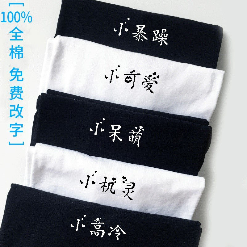 沙雕姐妹装舍服女装学生宿舍闰蜜套装ins风套装日韩版t恤女寝室服