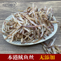 The Chaoshan tailt produces local squid fish silhouette free sunburn dried squid dried fried vegetable restaurant Seafood Dry Goods to Cook Porridge non-ready-to-use