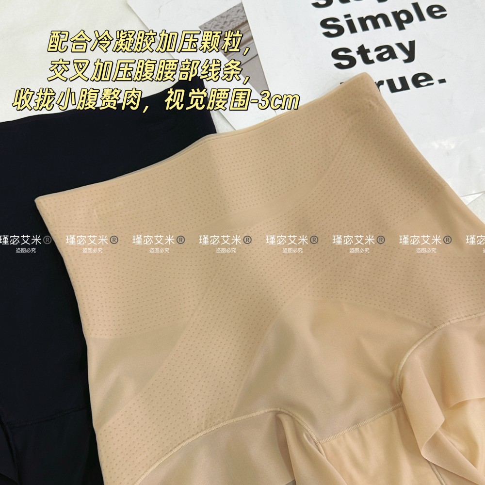 【婷二严选】Amy 11835#高腰粉底液超薄裸感无痕内裤女冰皮质感 - 图2