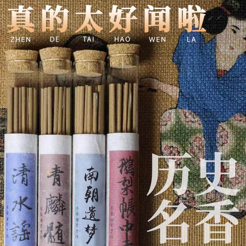 至檀 沉香世家「古代名香」鹅梨帐中香沉香线香檀香 室内助眠香薰,淘宝优惠券,粉丝福利购,淘宝优惠卷