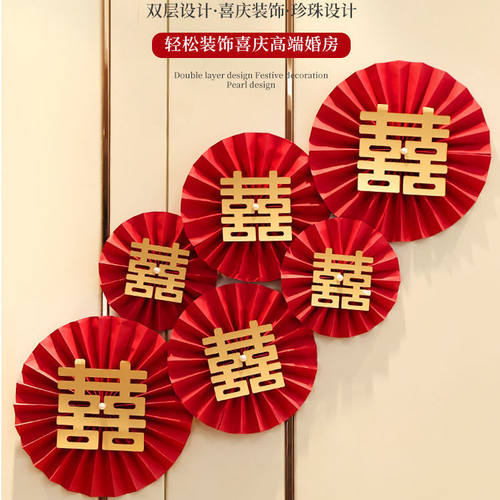喜字结婚新房布置婚房装饰纸扇花男方女方家扇花创意简单大气卧室 - 图2