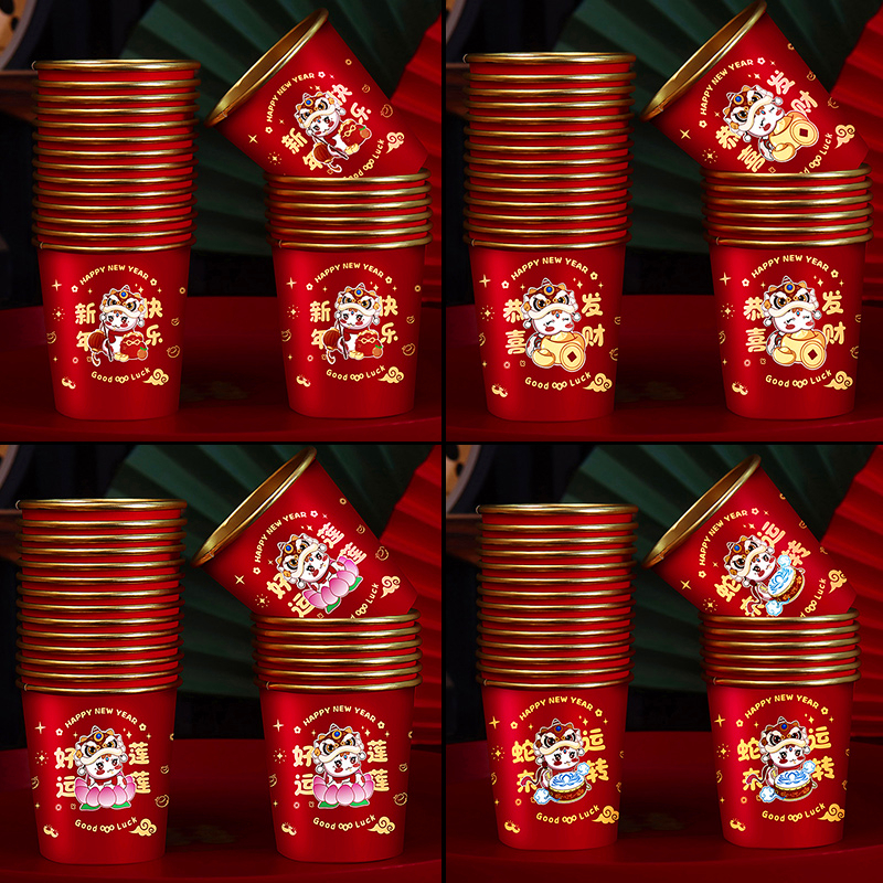 2025蛇年春节金箔纸杯家用加厚喜庆一次性新年过年货杯子红色水杯_金源宫灯喜铺_节庆用品/礼品-第4张图片-提都小院 2025蛇年春节金箔纸杯家用加厚喜庆一次性新年过年货杯子红色水杯_金源宫灯喜铺_节庆用品/礼品-第4张图片-提都小院