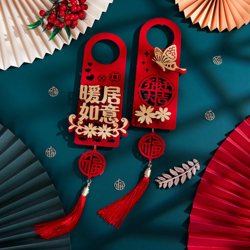 乔迁装饰新居布置用品入宅大吉门把手挂饰进宅仪式搬新家创意挂件 - 图1