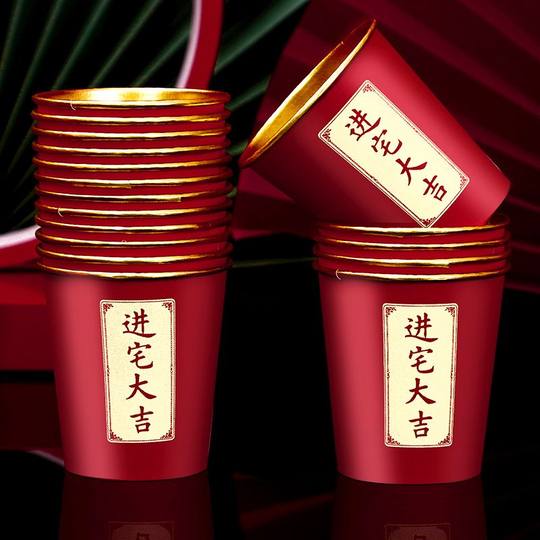 Moving to a new home with high-end paper cups and disposable thickened gold foil