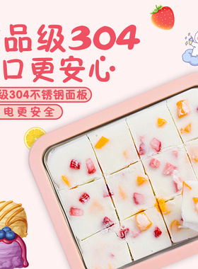 万冠304不锈钢儿童炒酸奶冰沙机