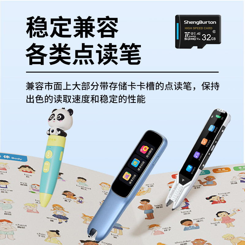 适用点读笔内存卡SD卡扫描笔词典笔TF卡扫读机储存卡早教机高速卡 - 图2