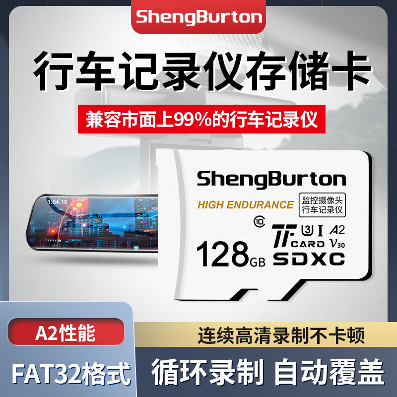 行车记录仪内存卡128G高速储存卡车载tf卡360朗科汽车车用读卡器