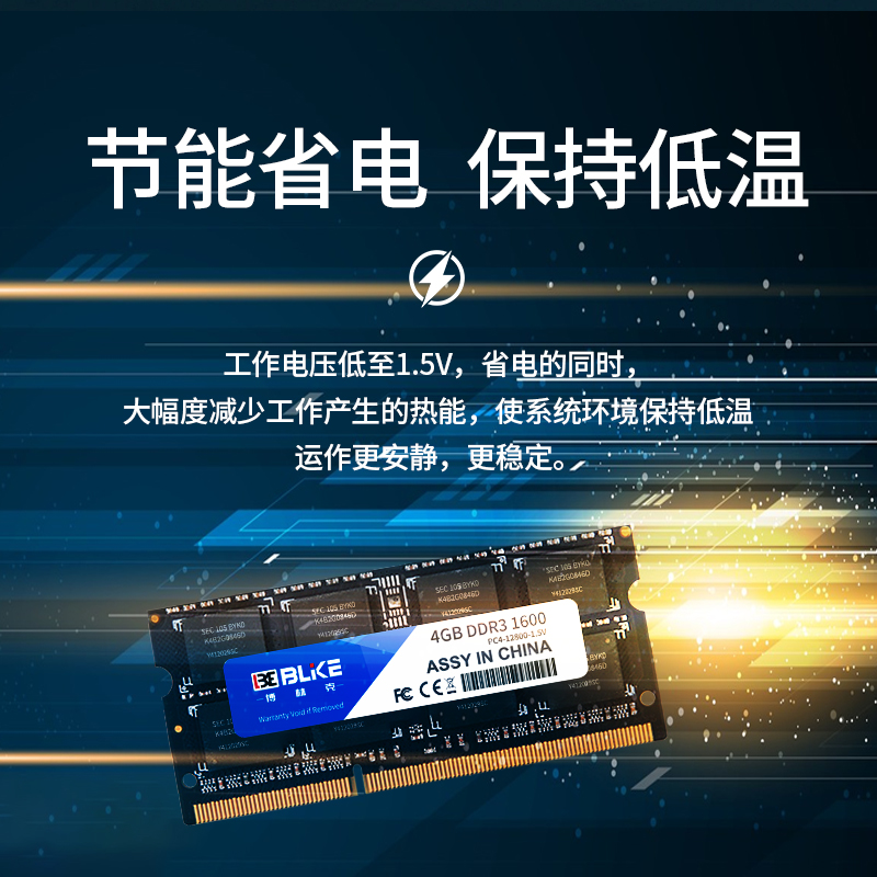 适用于联想笔记本内存条8g 4G/16G ddr3联想笔记本电脑内存条ddr4