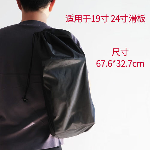 SOOSUN滑板包 19寸24寸通用滑板包 - 图1