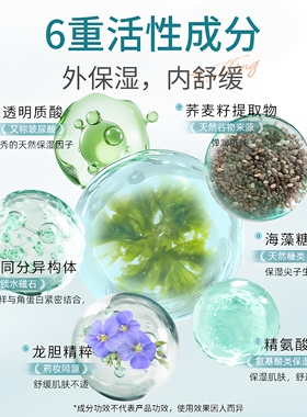 小妍青补水喷雾舒缓保湿晒后清凉