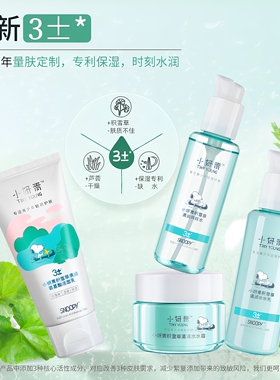 小妍青青少年学生积雪草护肤套装
