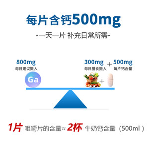 盖中盖牌维生素D3高钙片中老年成人孕妇女性vd3咀嚼片碳酸钙补钙