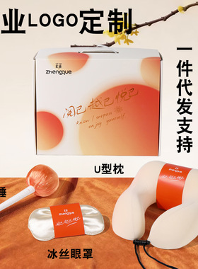 办公室礼品教育培训养生礼盒伴手礼客户员工实用职场医师节小礼物