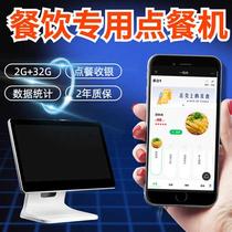 Sweep Code Ordering Meal Cashing Silver All-in-one Touchscreen Dining Down Single Fast Food Milk Tea Middle Meal Hot Pot Single Double Screen Cashing Machine