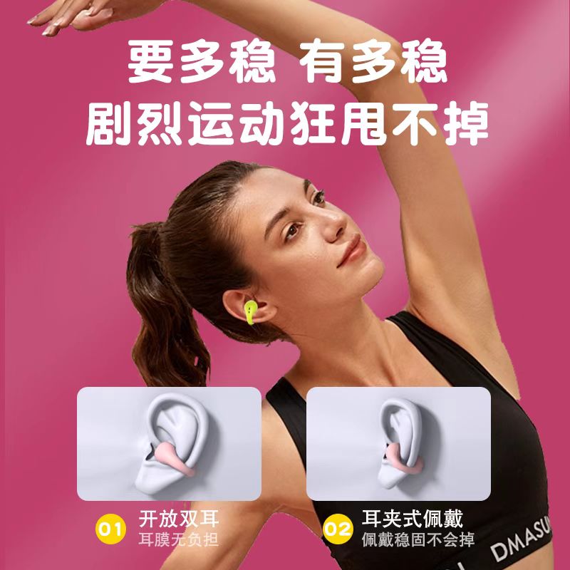 迪士尼不入耳藍牙耳機2023新款骨傳導無線運動夾耳式適用蘋果華為_銳顏影音旗艦店_影音電器