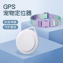 Pet Positioner Small Pooch Tracking Kitty Anti-Lose Track Bookholder Item Ring Gps God-Instrumental set instrument