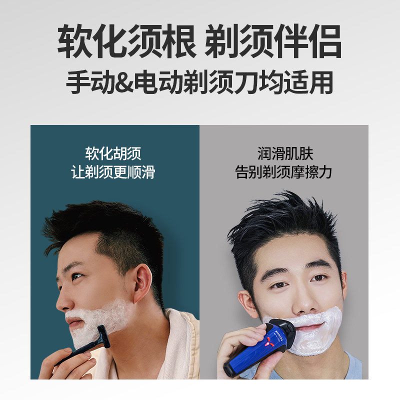  俊浪剃须刀