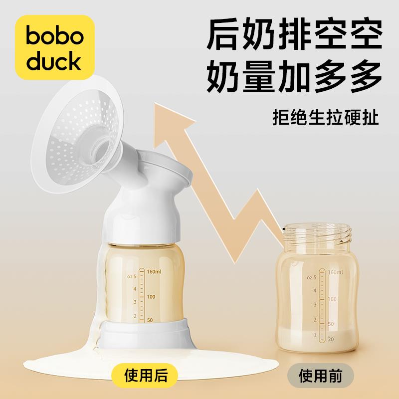 boboduck大嘴鸭吸奶器电动单双边按摩便携母乳全自动挤奶器免手扶-图1