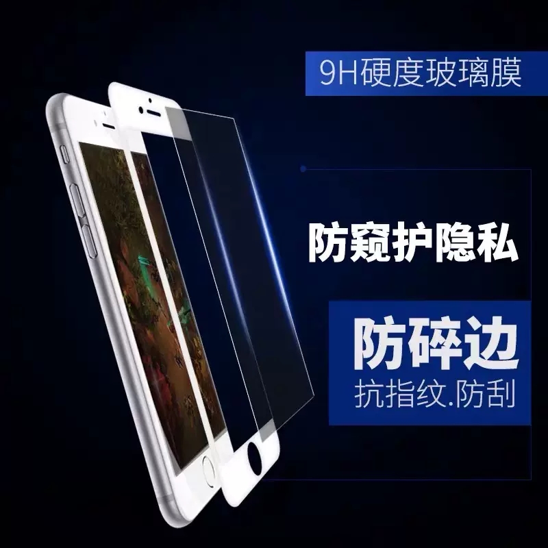 苹果6splus防窥钢化膜iphone6手机防窥膜6s全屏6plus防偷窥6sp挡窥贴膜6p新款全包边ip6平果屏幕保护隐私适用-图1