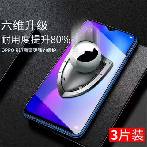 oppor17钢化膜r17oppo手机膜Pro全屏opr防摔ppor水凝opρor0pp0的oppr防蓝光opoor新款poopr软膜oopor适用0pr - 图1