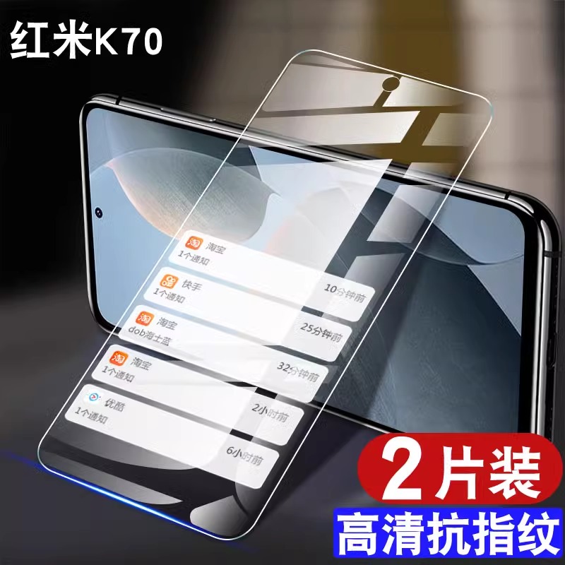 红米k70钢化膜小米k70pro手机膜redmik70e水凝redmi至尊版ultra新款全屏por防摔保护无黑边pr0高清防蓝光适用 - 图0