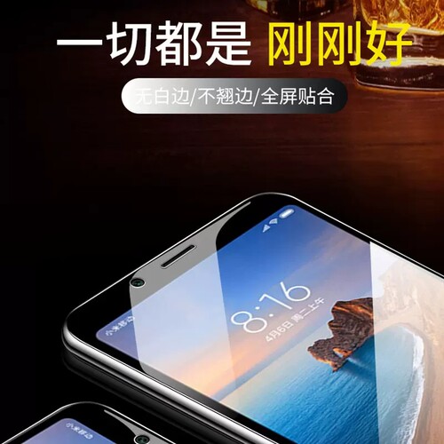 红米7钢化膜redmi7a手机膜全屏覆盖mi7高清Hongmi防摔M1901F9E红米a7防蓝光无白边小米HM7保护全包七贴膜适用 - 图1