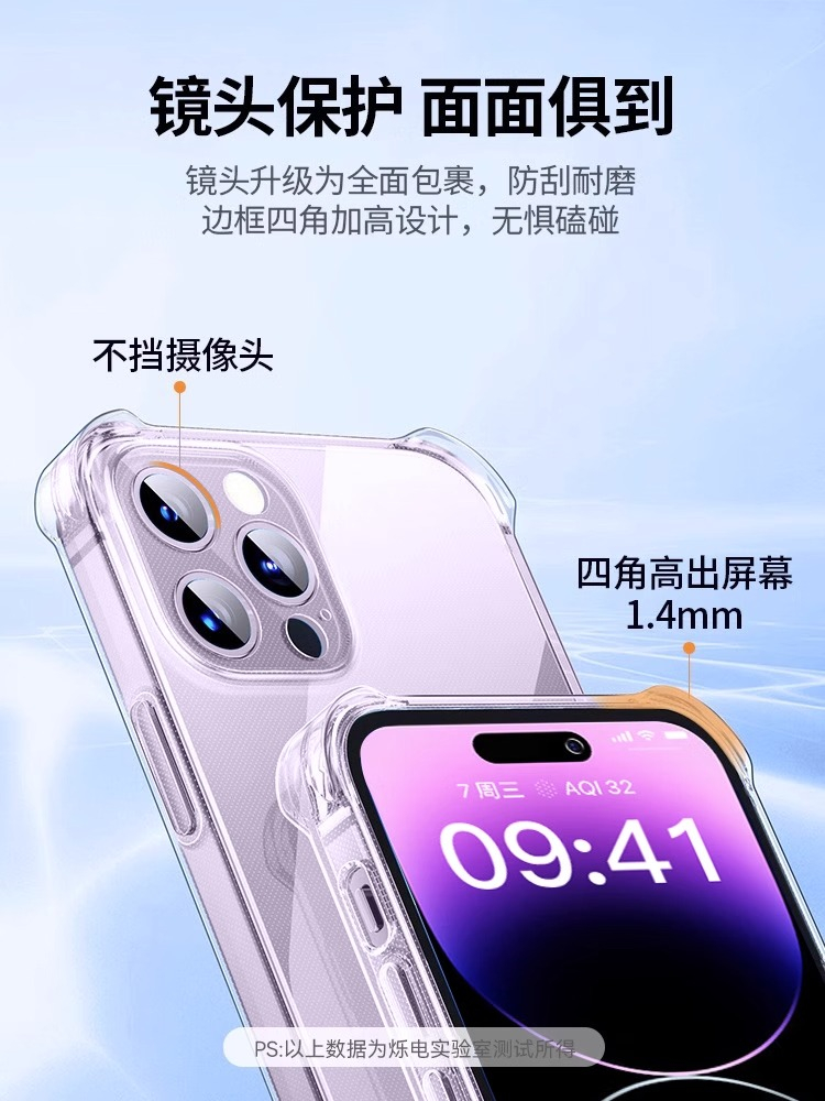 苹果15pro手机壳iPhone14promax新款13mini硅胶12max11透明plus女款x防摔xr气囊xs十四8p全包7pm6sp6s适用se2 - 图2