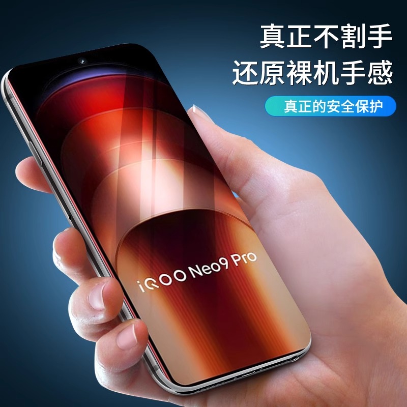 iqooneo9钢化膜neo8pro手机膜vivoiqooneo5水凝vivoneo7se竞速iQOO版iqoonoe6活力iqneo3全屏vivo爱酷855适用 - 图0