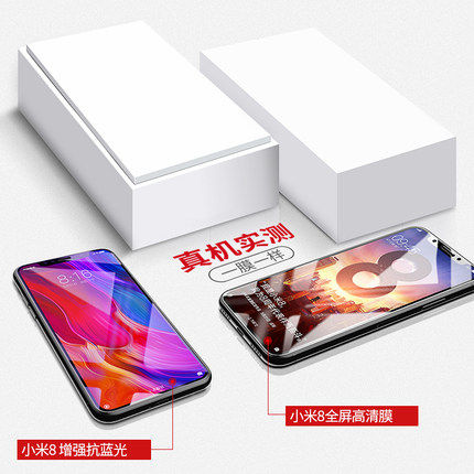 小米8钢化膜8se手机膜青春版xiaomi八水凝8es米lite透明探索mi屏幕指纹版8ud全屏覆盖ml防摔抗蓝光m8贴膜适用