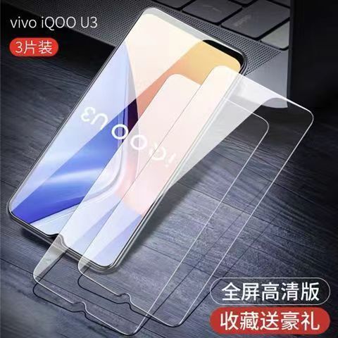 iqoou3钢化膜vivou3x手机膜vivoiqoou水凝vivo全屏覆盖iqoo爱酷iq00u3保护iqu防摔v2061a防蓝光ipoou高清适用-图3