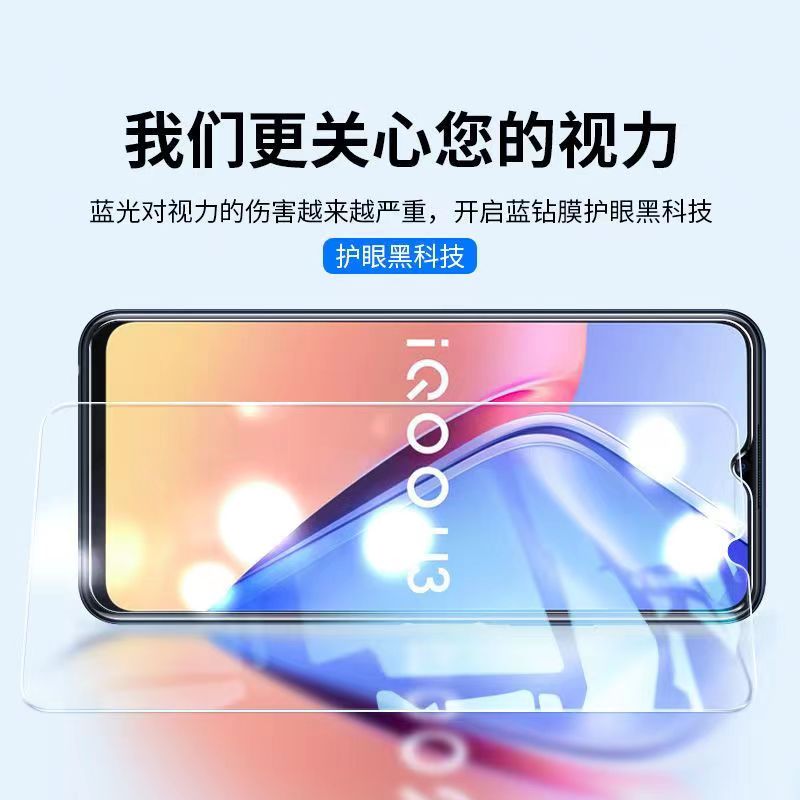 iqoou3钢化膜vivou3x手机膜vivoiqoou水凝vivo全屏覆盖iqoo爱酷iq00u3保护iqu防摔v2061a防蓝光ipoou高清适用-图0