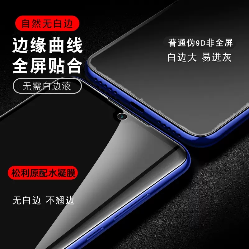 红米note7手机膜7Pro钢化膜redminote7水凝not7全屏覆盖redmi小米noto全包保护7por高清防摔mote贴膜n0te适用 - 图2