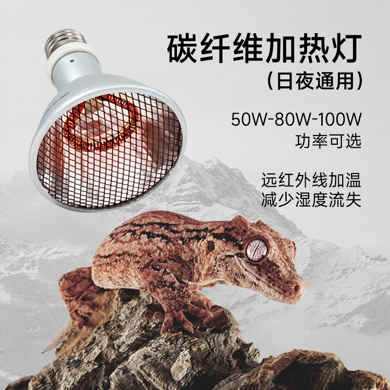 giangarden巨人爬宠加热灯碳纤维温控爬虫陆龟睫角守宫加热灯爬宠,淘宝优惠券,粉丝福利购,淘宝优惠卷